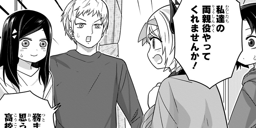 [第148話]カワイスギクライシス