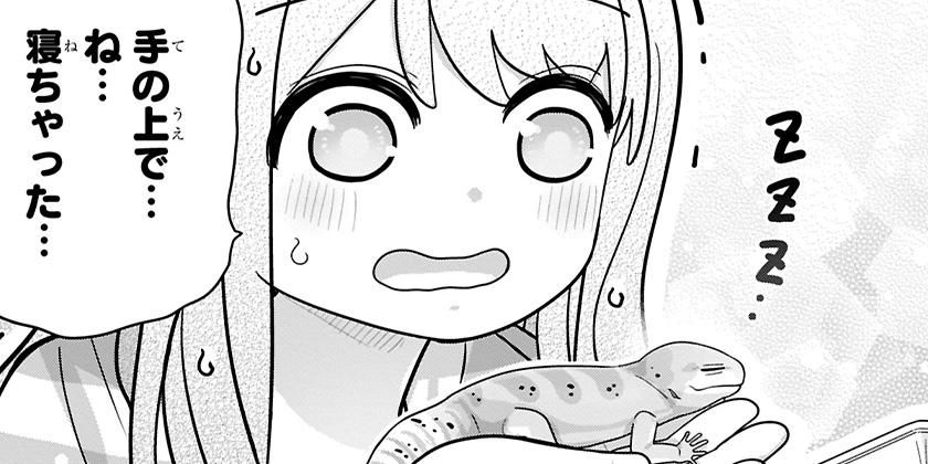 [第149話]カワイスギクライシス