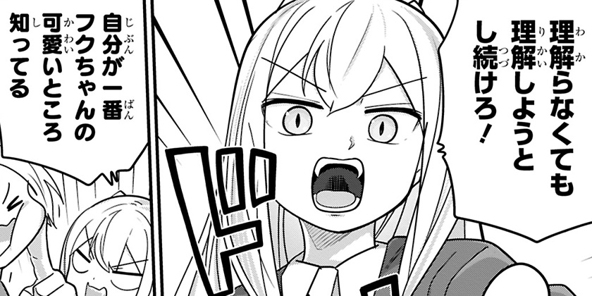 [第150話]カワイスギクライシス