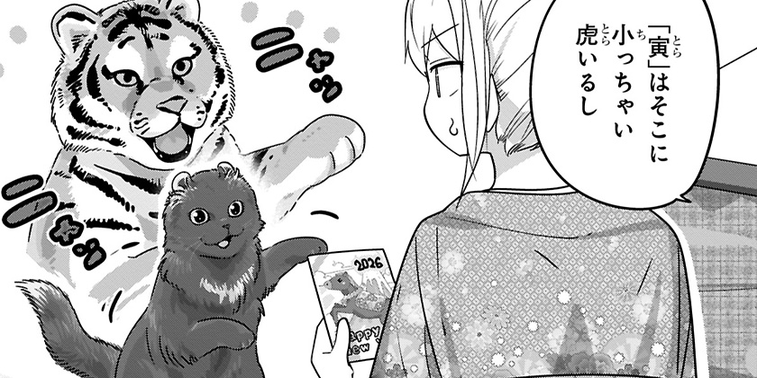 [第151話]カワイスギクライシス
