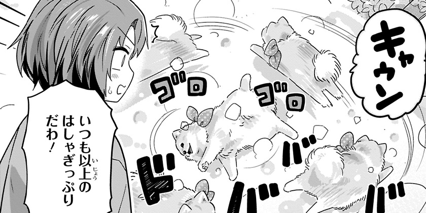 [第153話]カワイスギクライシス