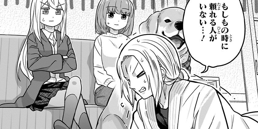 [第155話]カワイスギクライシス