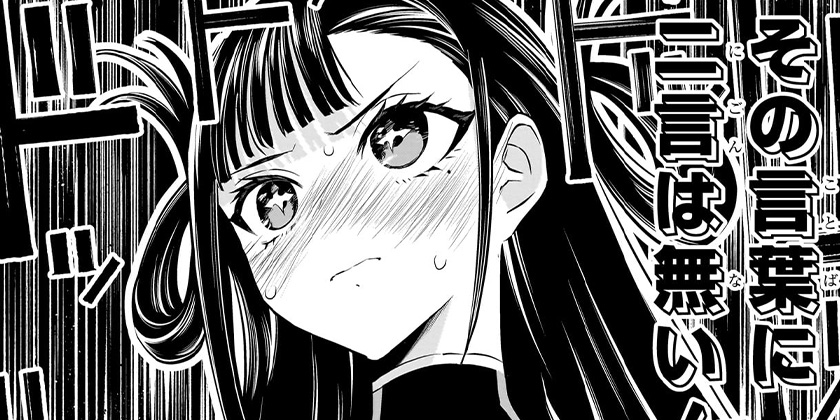 [第119話]鵺の陰陽師