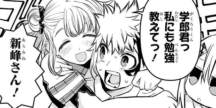 [第120話]鵺の陰陽師