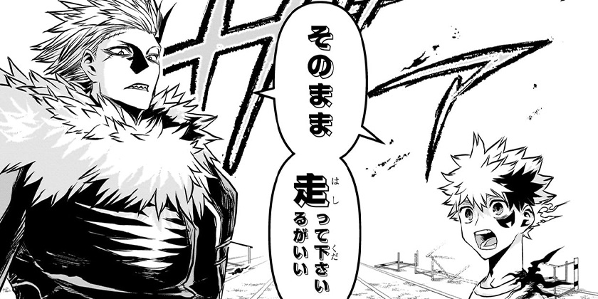 [第124話]鵺の陰陽師