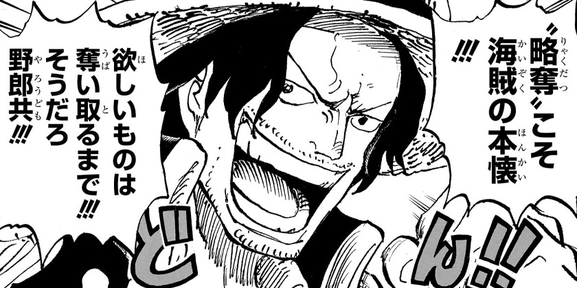 [第1158話]ONE PIECE