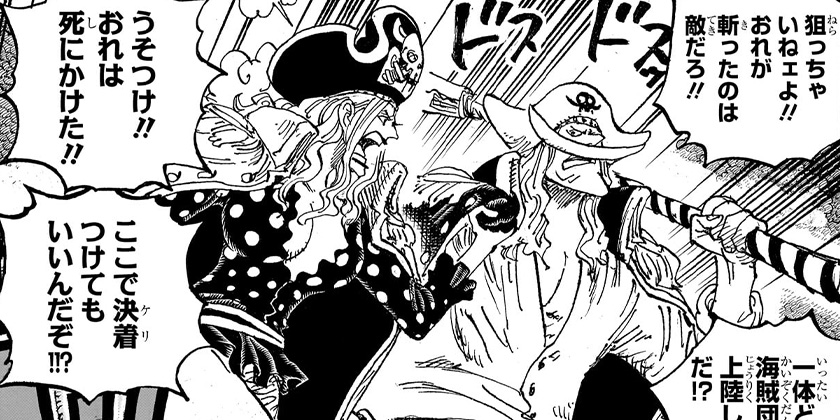 [第1161話]ONE PIECE