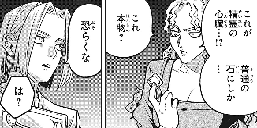 [第19話]金のなる森 - 俵京平 | 少年ジャンプ＋