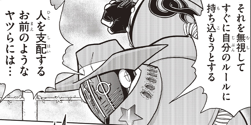 [第527話]キン肉マン (38巻以降～、週プレ連載シリーズ)