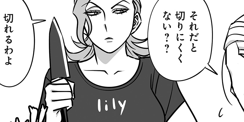 [第82話]限界OL霧切ギリ子
