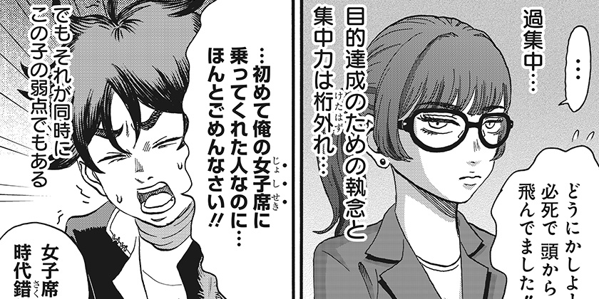 [6話]ドーロ☆スター - 原克玄 | 少年ジャンプ＋