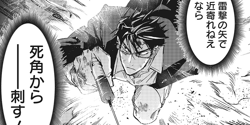 [161話]マリッジトキシン - 静脈/依田瑞稀 | 少年ジャンプ＋