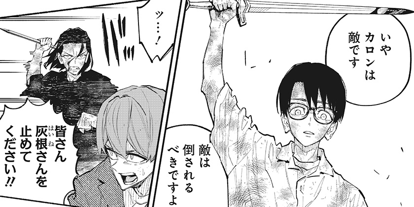 [第15話]震える右手 - 染谷リキ/羽田豊隆 | 少年ジャンプ＋