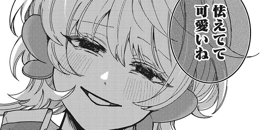 [2話]サナギの心臓 - 梶本あかり | 少年ジャンプ＋