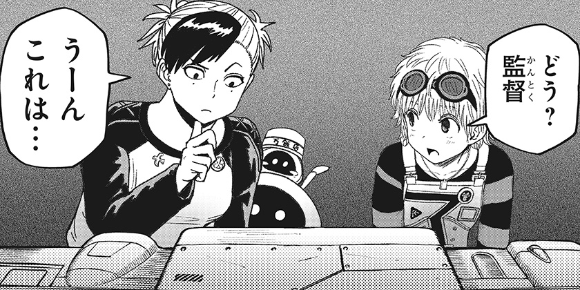 [第32話]人喰いマンションと大家のメゾン - 田中空/あきま | 少年ジャンプ＋
