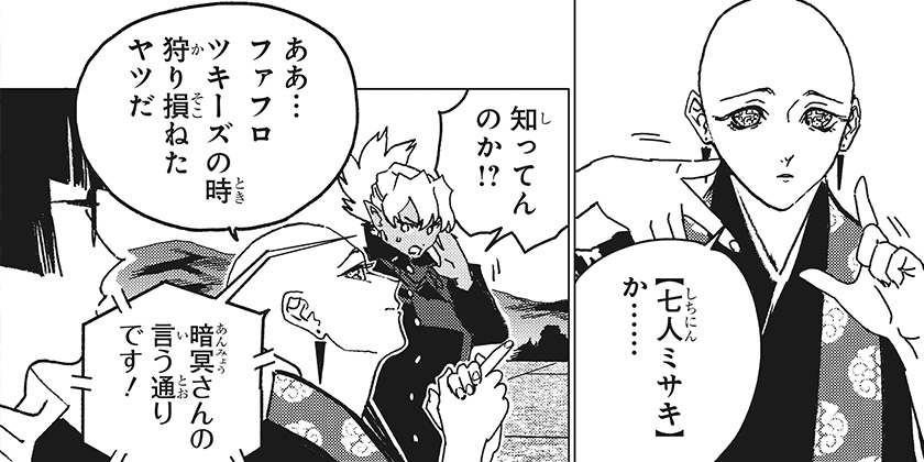 [#81]ゴーストフィクサーズ - 田中靖規 | 少年ジャンプ＋