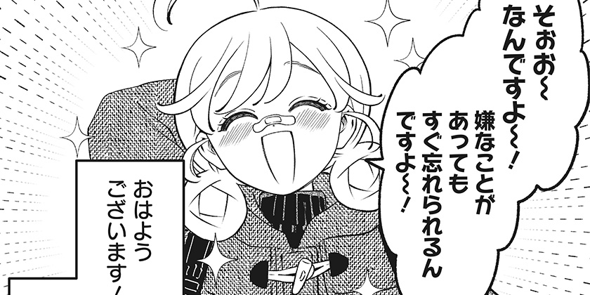 [第8話]にこにこ元気☆ハッピーちゃん - 犬嶋乃介 | 少年ジャンプ＋