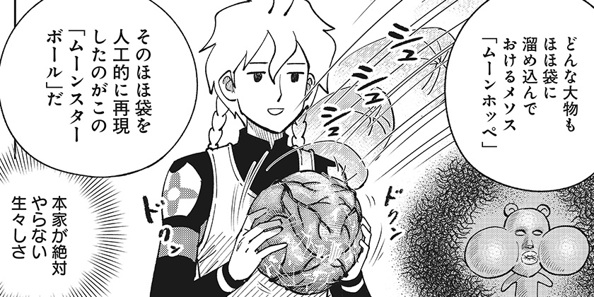 [第21話]あらばけ！荒吐グングンパーク - うすた京介 | 少年ジャンプ＋