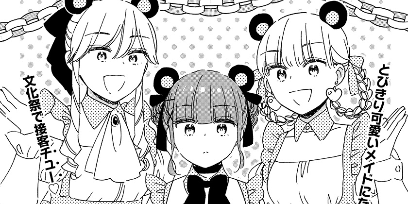 [第41話]このクラスにギャルはいない - 時田時雨 | 少年ジャンプ＋