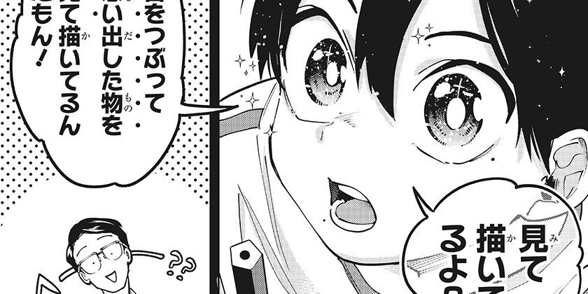 [第6話]モシュネプロジェクト - 冴豆祐人 | 少年ジャンプ＋