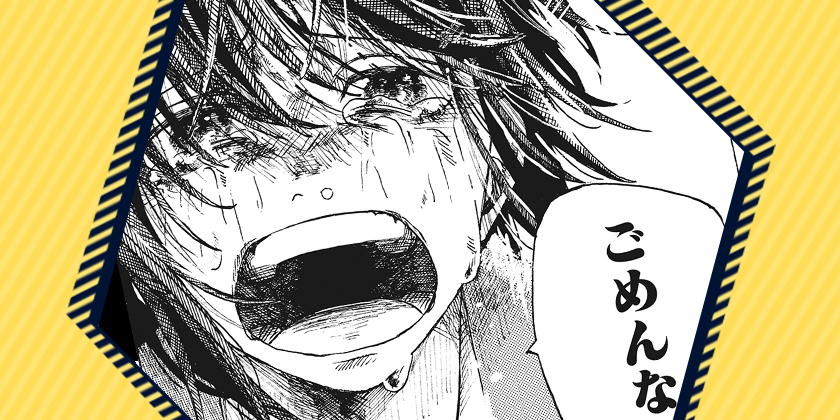 手紙／U23ジャンプ＋漫画賞 - 桃瀬蓮 | 少年ジャンプ＋