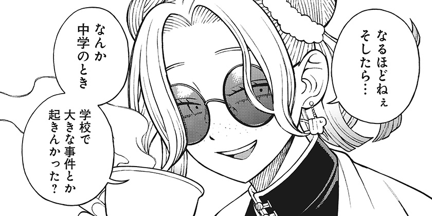 [第１０６話]ふつうの軽音部 - クワハリ/出内テツオ | 少年ジャンプ＋