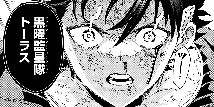 [57話]英雄機関