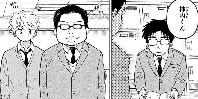 [24話]おかえり水平線 - 渡部大羊 | 少年ジャンプ＋