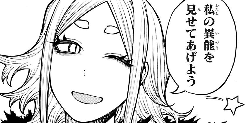 [89話]ケントゥリア - 暗森透 | 少年ジャンプ＋