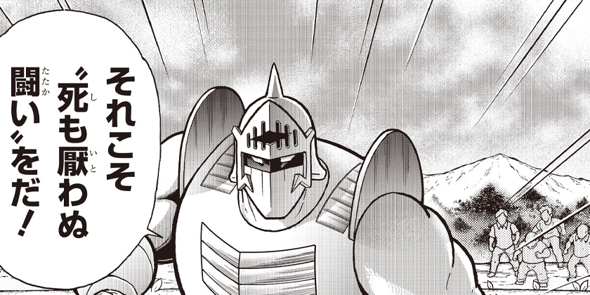 [第528話]キン肉マン (38巻以降～、週プレ連載シリーズ)