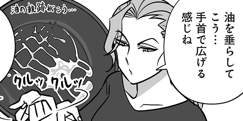 [第83話]限界OL霧切ギリ子 - ミートスパ土本 | 少年ジャンプ＋