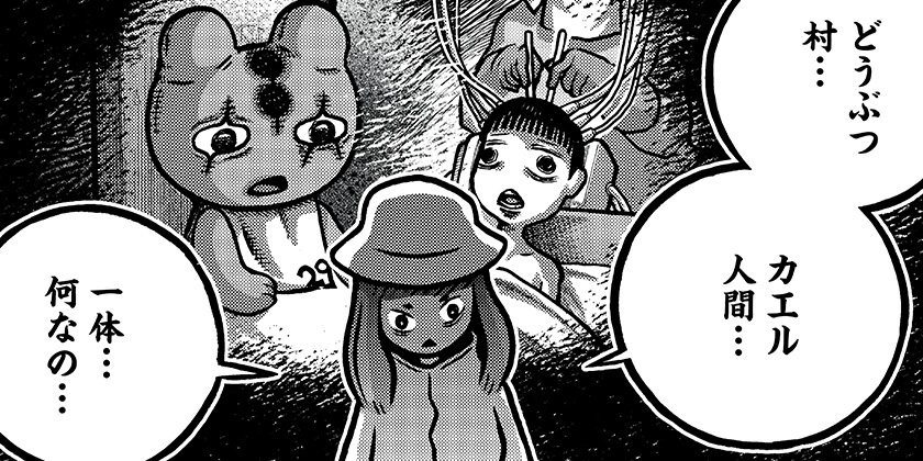 [第47話]こわいやさん - カメントツ | 少年ジャンプ＋