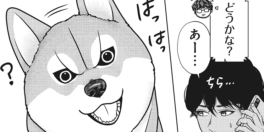 [第50話]シバつき物件 - 大森えす | 少年ジャンプ＋
