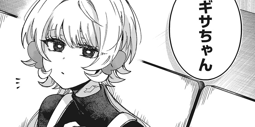 [3話]サナギの心臓 - 梶本あかり | 少年ジャンプ＋