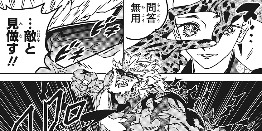 [#82]ゴーストフィクサーズ - 田中靖規 | 少年ジャンプ＋