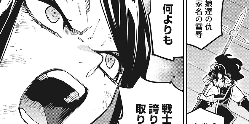 179話]魔都精兵のスレイブ - タカヒロ/竹村洋平 | 少年ジャンプ＋