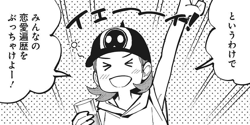 [第30.5話]都市伝説先輩 - 平岡一輝 | 少年ジャンプ＋
