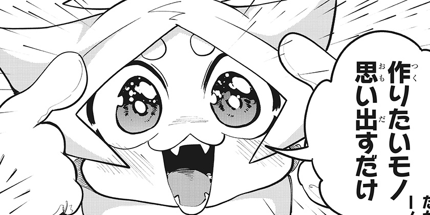 [第7話]モシュネプロジェクト - 冴豆祐人 | 少年ジャンプ＋