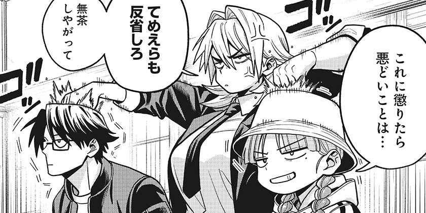 [第12話]羽鳥と古田の非日常茶飯事 - 野々上大二郎 | 少年ジャンプ＋