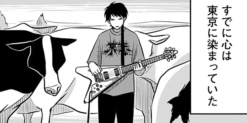 [10話]ニシトーキョーメタルブラザーズ - 瀬澤ノブコ | 少年ジャンプ＋