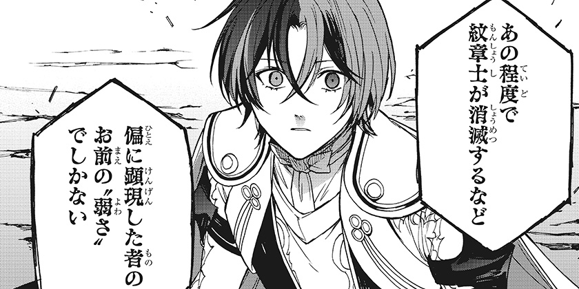 [第39話]ファイアーエムブレム エンゲージ - 今日和老 | 少年ジャンプ＋