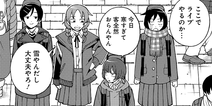 [第１０７話]ふつうの軽音部 - クワハリ/出内テツオ | 少年ジャンプ＋