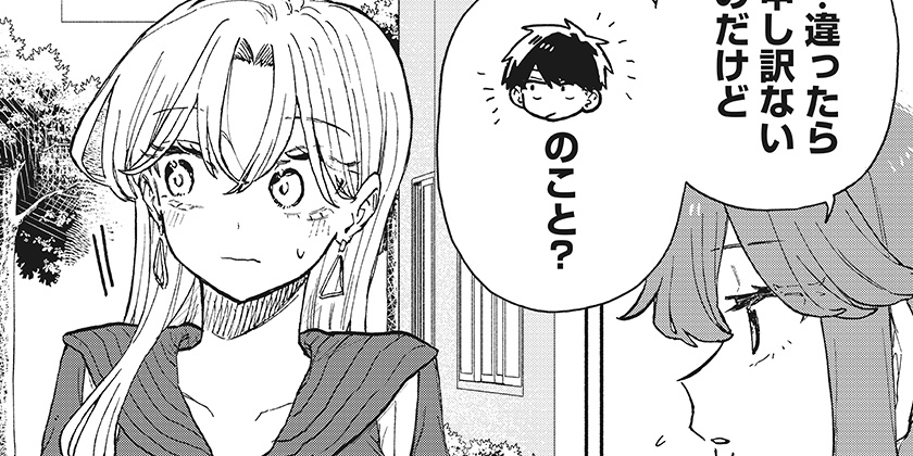 [94話]クソ女に幸あれ - 岸川瑞樹 | 少年ジャンプ＋