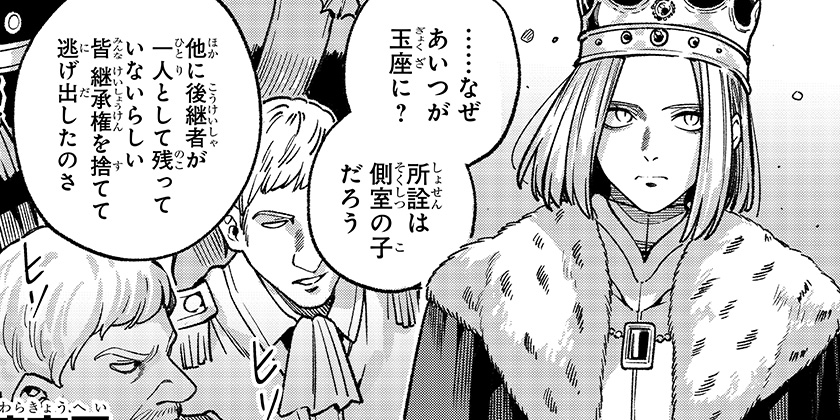 [第20話]金のなる森