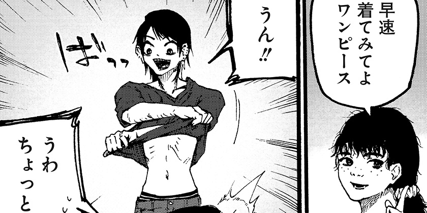 [3話]クロヌマという男 - くさか | 少年ジャンプ＋