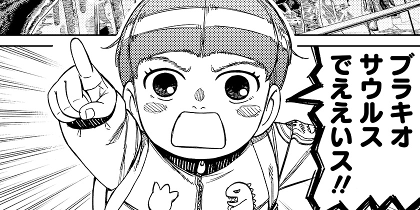 [第232話]ダンダダン - 龍幸伸 | 少年ジャンプ＋