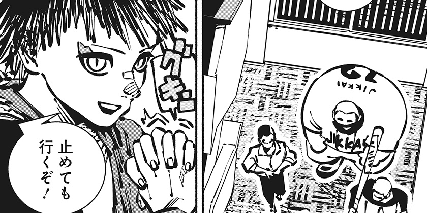 [第26話]ガチャンキイ - 下元朗 | 少年ジャンプ＋