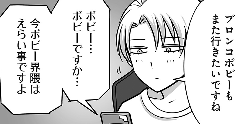 [第84話]限界OL霧切ギリ子 - ミートスパ土本 | 少年ジャンプ＋