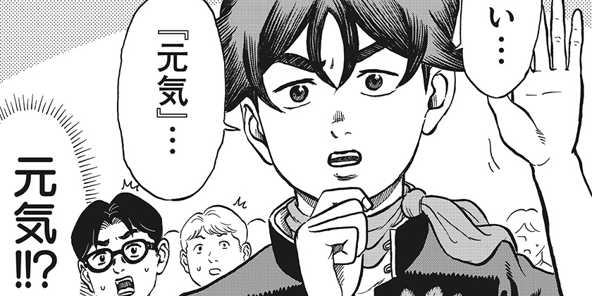 [7話]ドーロ☆スター - 原克玄 | 少年ジャンプ＋