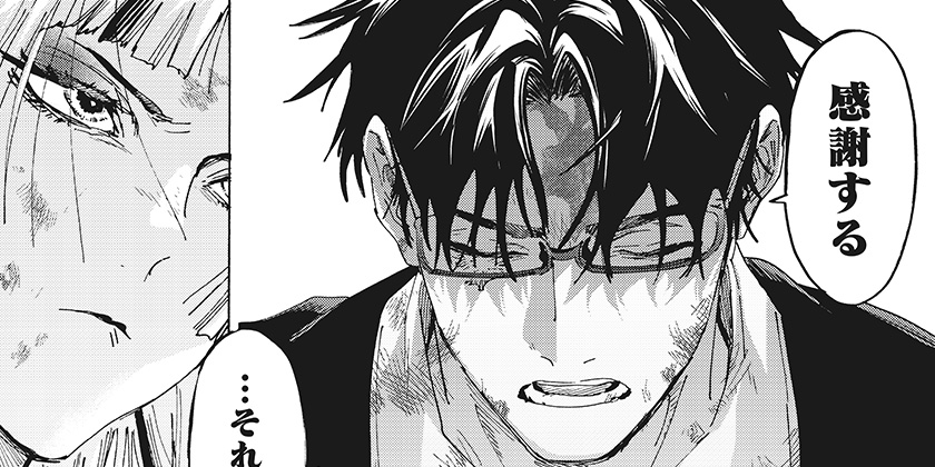 [163話]マリッジトキシン - 静脈/依田瑞稀 | 少年ジャンプ＋